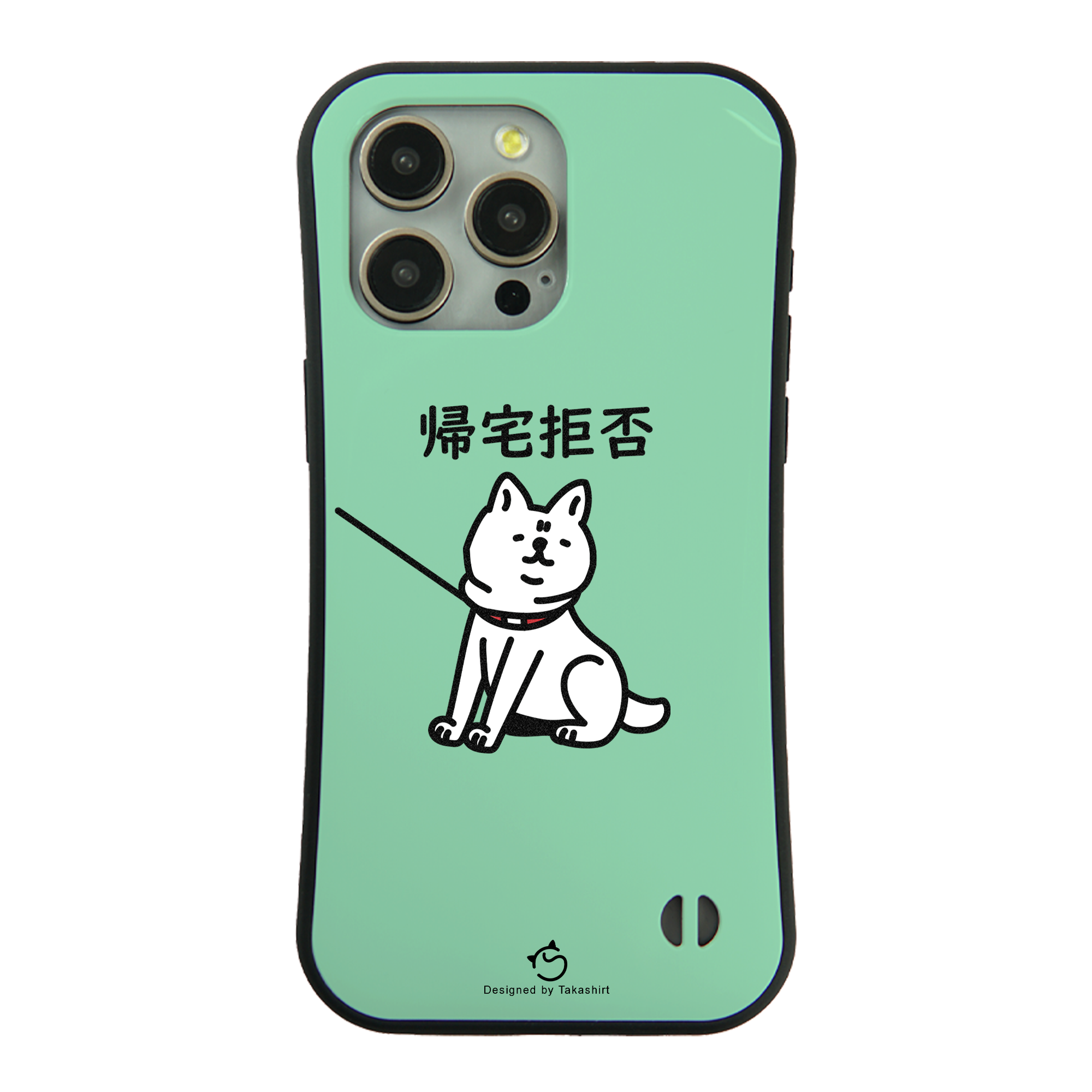ケース いぬ 犬 イラスト 柴犬 帰宅拒否犬 ケース iPhone8, SE2, SE3 ~ ケース iPhone17シリーズ